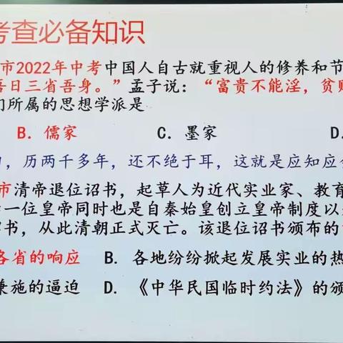 2022年全国历史中考类型