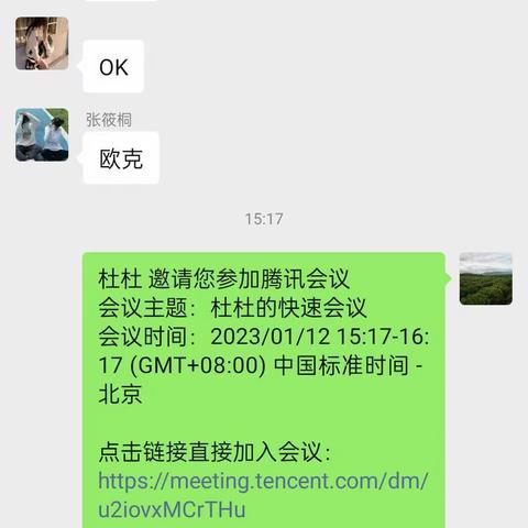 元门乡中心学校六（1）班寒假安全教育主题班会