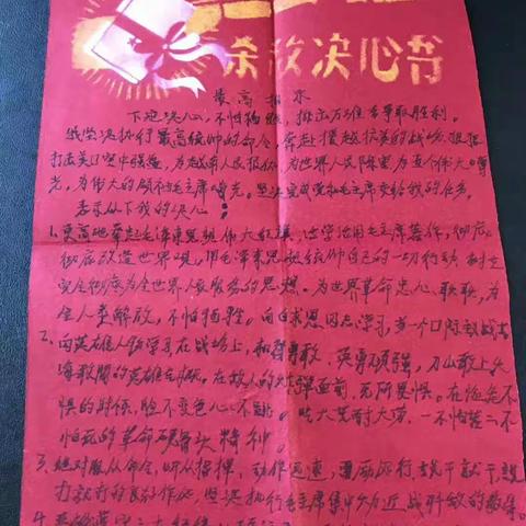 泰安籍参战老兵上战场前写的《杀敌决心书》首次曝光