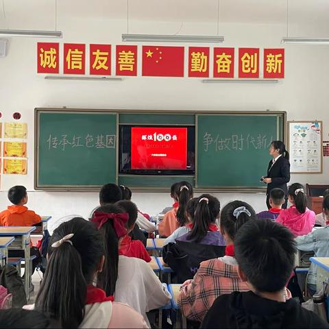 柞水县杏坪镇柴庄小学“传承红色基因争做时代新人”主题班会