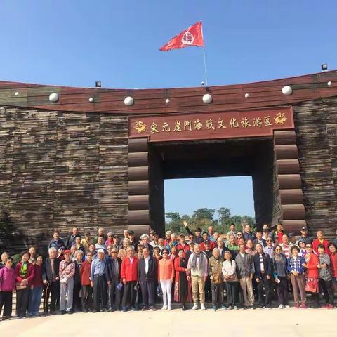 珠海政协联谊活动在江门新会