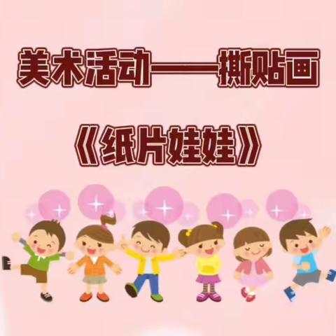 🌻爱在线上，“童”样精彩。🌻———贝贝班线上活动推送（九）