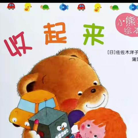 爱在线上，“童”样精彩。———贝贝班线上活动推送（十六）
