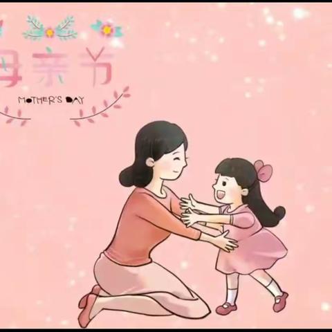 温馨五月天，感恩母亲节——曹王幼儿园母亲节主题活动