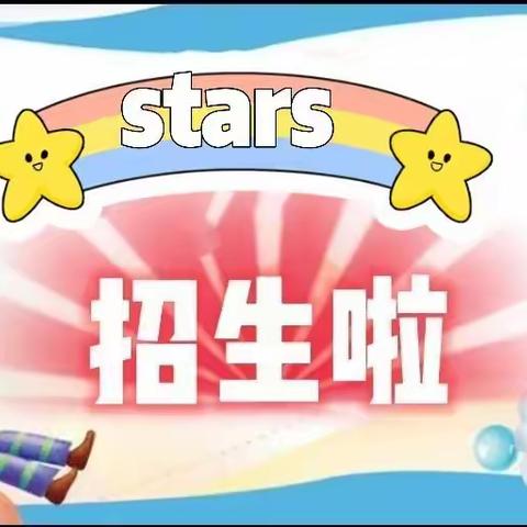 📢📢📢曹王幼儿园招生啦！！！