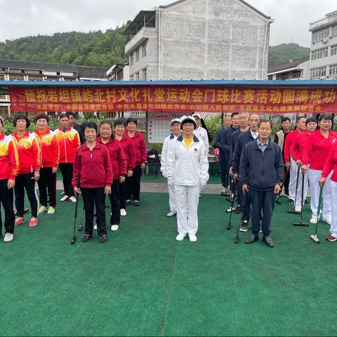 礼堂赛门球  促全民健身