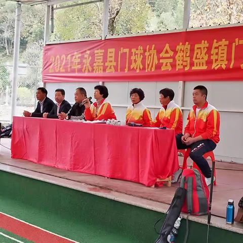 为永嘉门球再添光彩