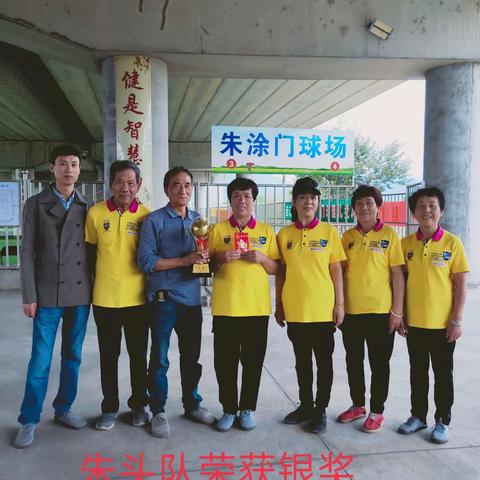 2021年桥头分会举办第五届康乐杯门球邀请赛
