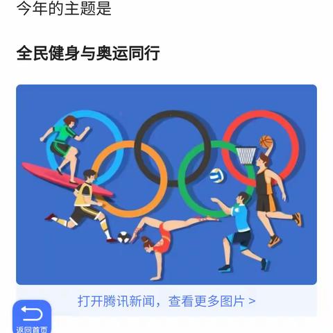 健康促发展 发展靠健康