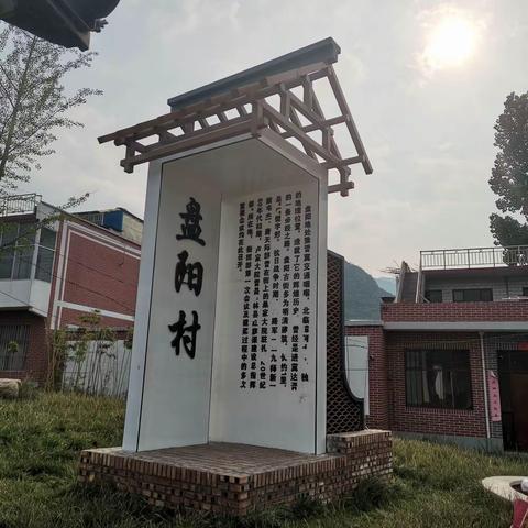 豫晋古道
