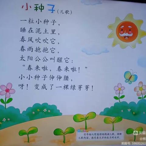 矿物局博乐幼儿园大班总结