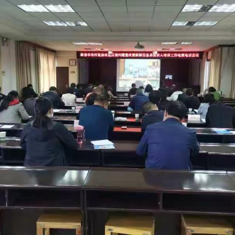 住建局组织召开危房改造清零工作推进会
