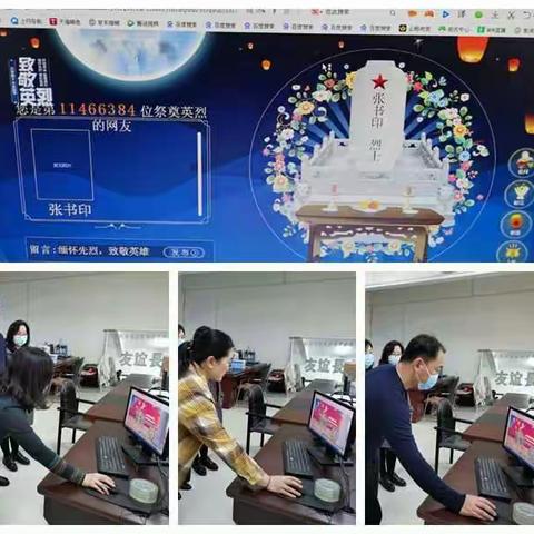 缅怀沉思，深切悼念英烈