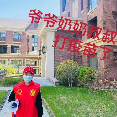 快乐五一志愿行