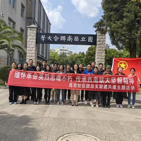 传承革命精神，赓续红色血脉！昆石大队团支部开展爱国主义教育主题活动