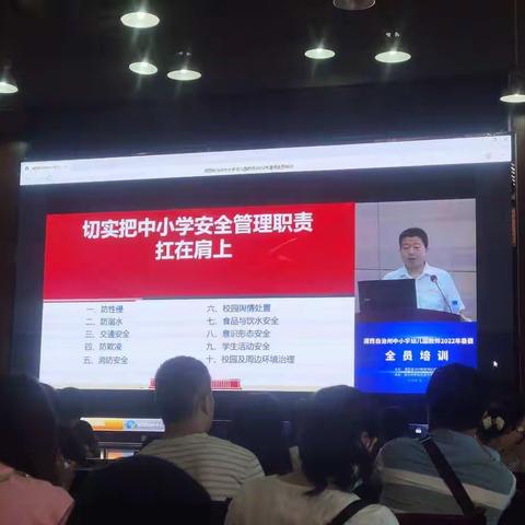 学习分享，共同提升——湘西州中小学幼儿园教师2022暑期全员培训7月4日培训心得