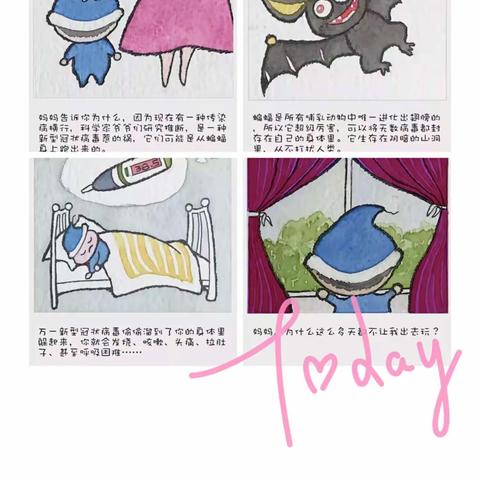 疫情有“道”  教学有“法”
