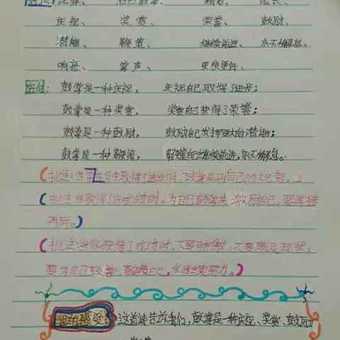 暑假优秀作业