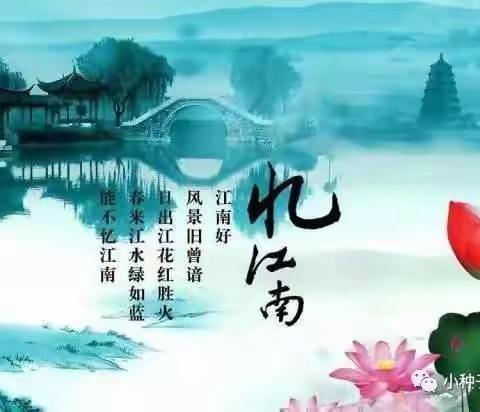 浓浓语文味   悠悠诗词情