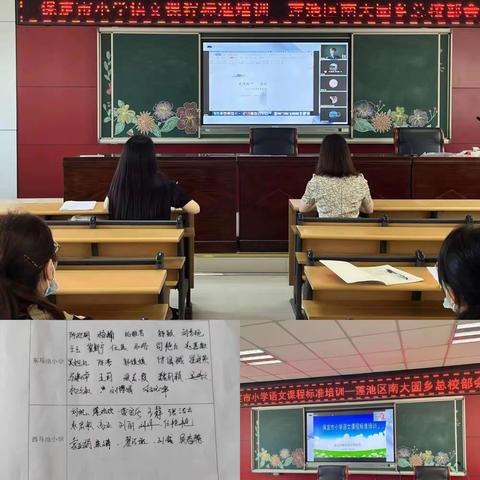 乘新标之风 奋小语之楫