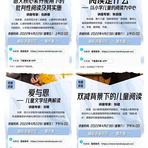 不负韶华  不负己——保定市西马池小学线上语文阅读培训