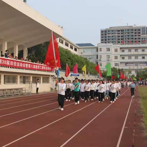 师生同框不同赛  健康同心育人才——新洲职高第38届田径运动会暨第八届教职工趣味运动会