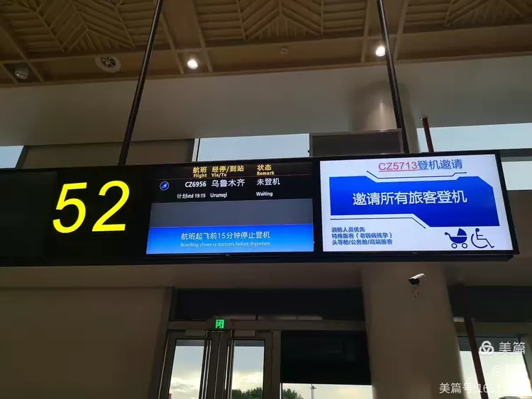 新疆天山天池去机场多久