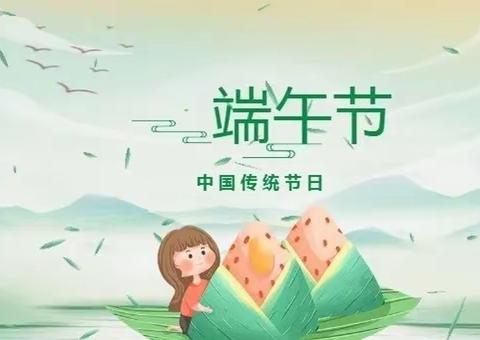 “粽”享端午 节韵传承——蓓蕾幼儿园端午节主题活动