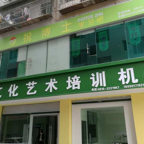 馨梦●祝博士～爱与责任