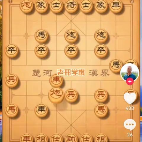 中国象棋