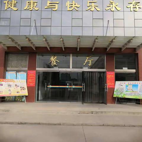 文明进餐桌 健康常相伴——三门峡市外国语中学教育集团黄河路校区开展“文明餐桌”系列教育活动