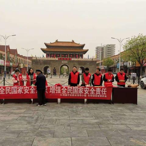 东观镇人民政府积极开展2023年全民国家安全教育日宣传教育活动