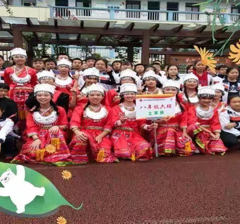 棉花坡中学“民族一家亲”实践活动