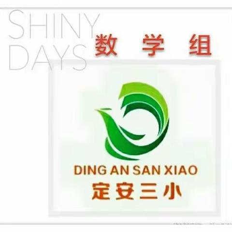 定安县第三小学第17周口算训练纪实