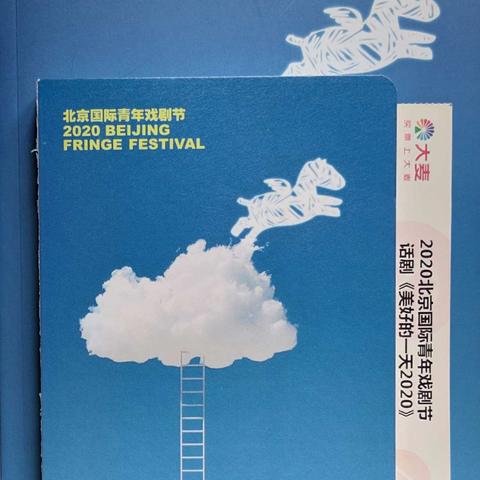 让我们一起学手语——《美好的一天2020》