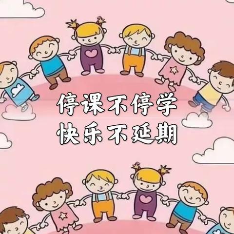 停课不停学，抗击疫情————张庄镇张楼小学