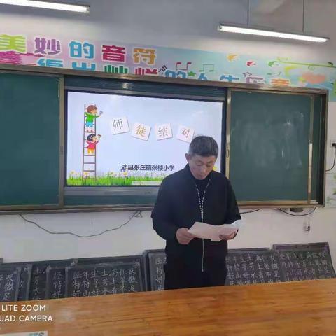 师徒结对促成长 不负韶华砥砺行——沛县张庄镇张楼小学