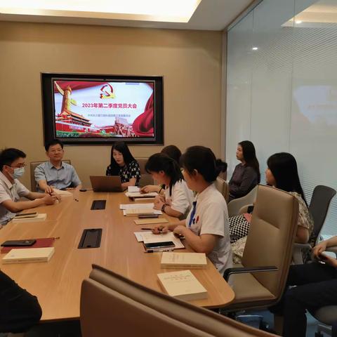 长沙爱尔眼科医院第三党支部预备党员转正大会