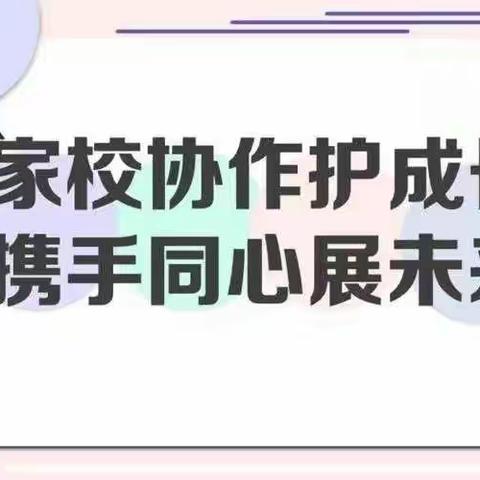 家校协作护成长，携手同心展未来—育英中学线上教学第一次家访纪要