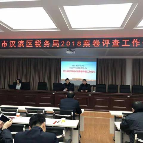 开展案卷评查   规范税收执法