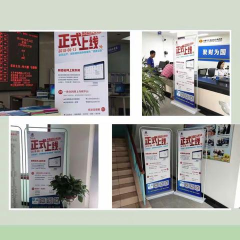 安康市汉滨区国地税联合开展陕西省网上税务局应用操作培训