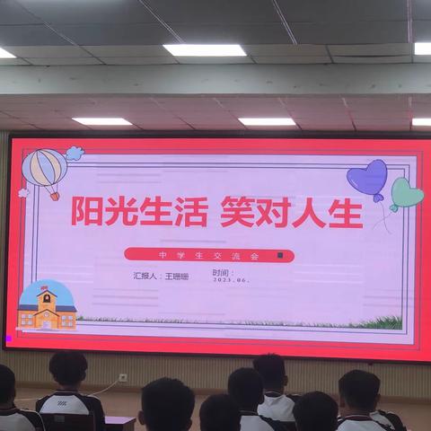 徐集一中特殊学生心理健康教育讲座