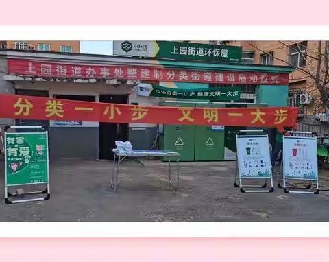 垃圾分类变废为宝，人与自然和谐共生