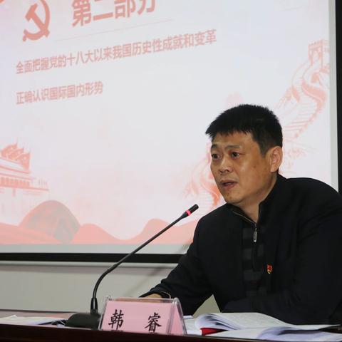 园林绿化服务中心党总支开展“聚焦远景目标、书写园林篇章”主题党课教育