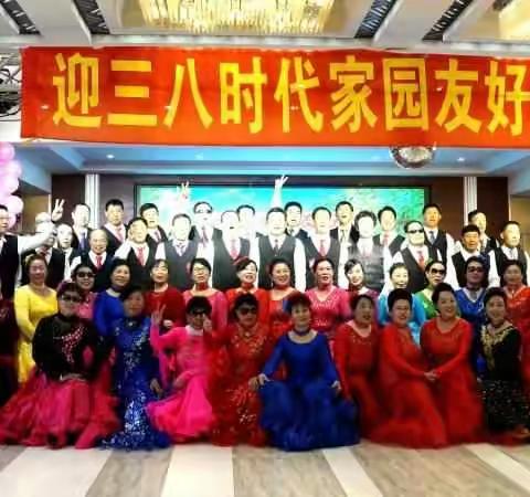 载歌载舞庆三八