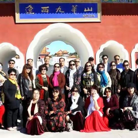 今生有缘来相会