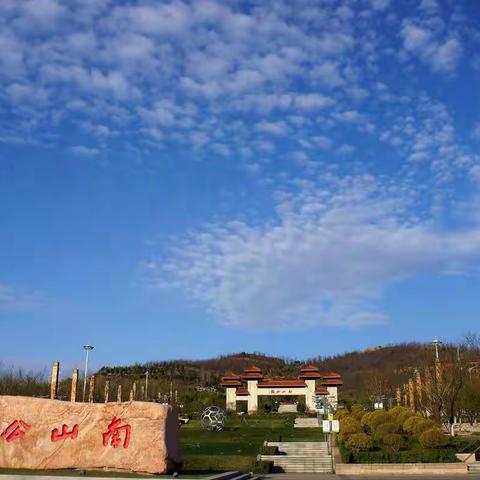 南山公园好去处