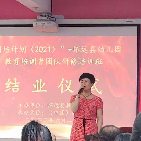 不忘初心，砥砺前行——“国培2021”怀远县幼儿园教育研究者团队研修培训班