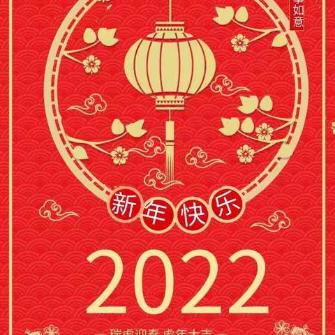 甘溪小学2022年元旦节安全告知书