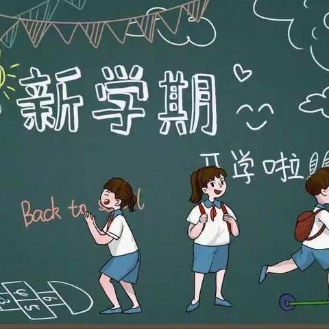 甘溪小学2022年春季学期开学须知